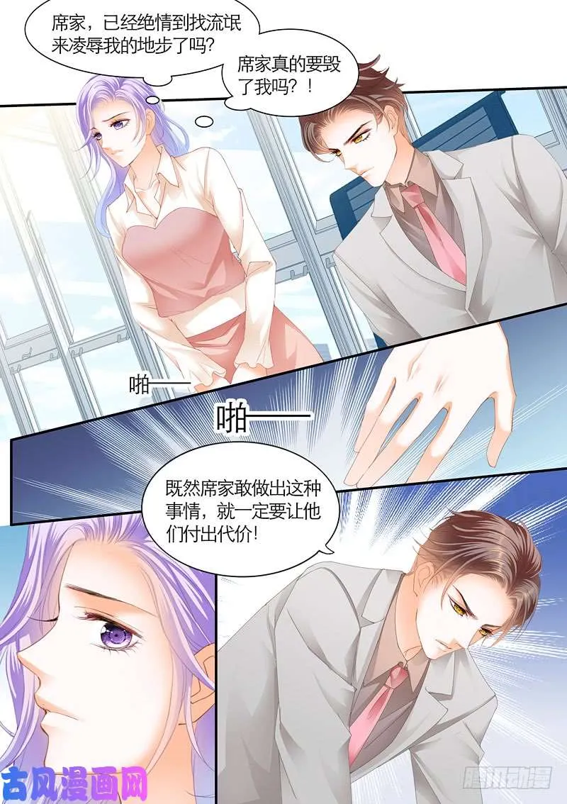 迷情摩天轮（上） 第7页