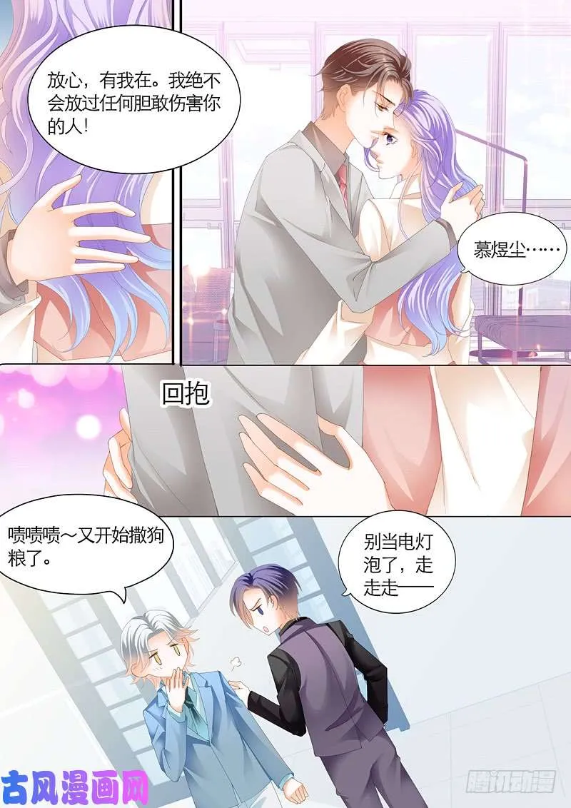 迷情摩天轮（上） 第8页