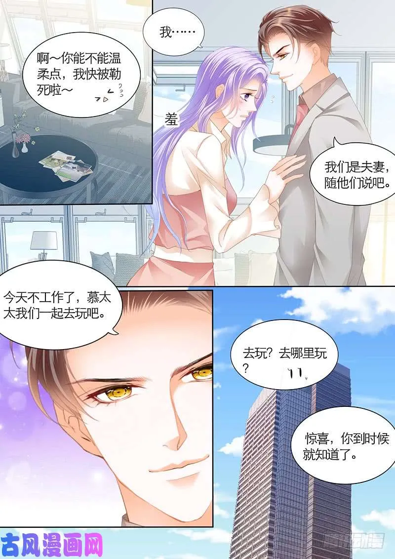 迷情摩天轮（上） 第9页