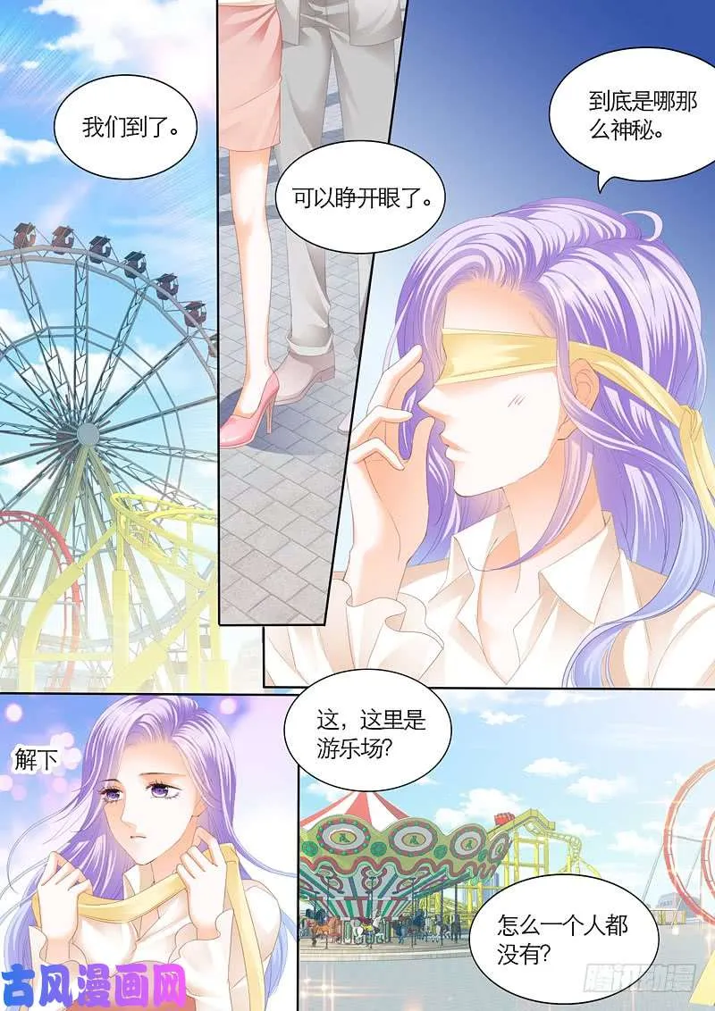 迷情摩天轮（上） 第10页