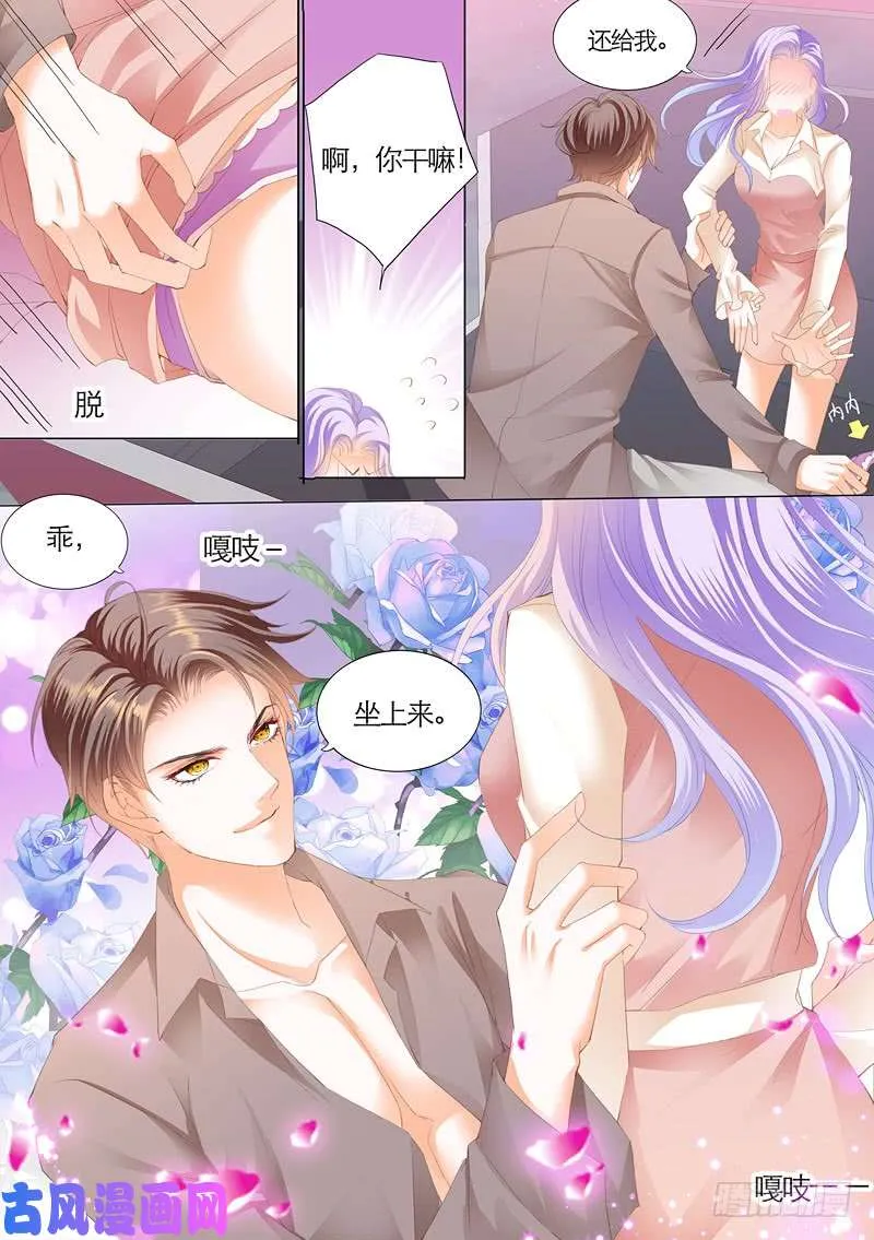 迷情摩天轮（下） 第6页