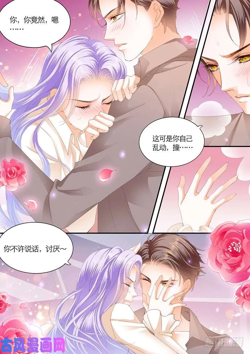 迷情摩天轮（下） 第11页