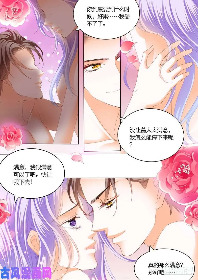 有你真好 第3页