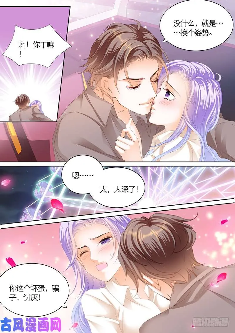 有你真好 第6页