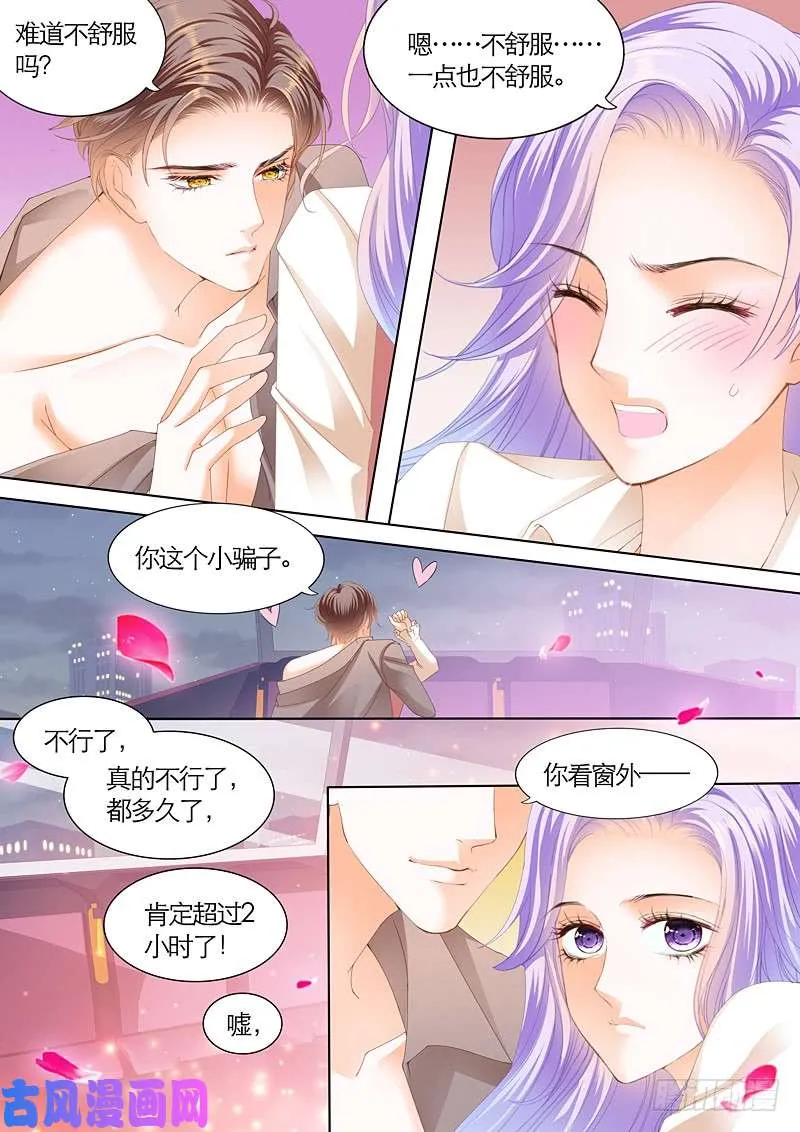 有你真好 第7页