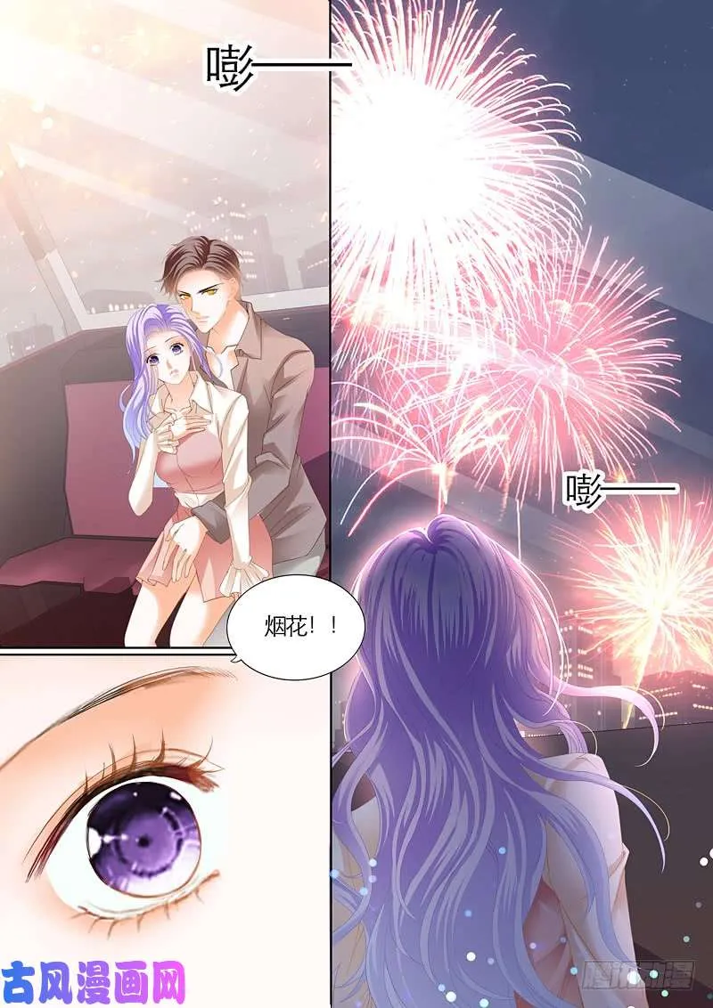 有你真好 第8页