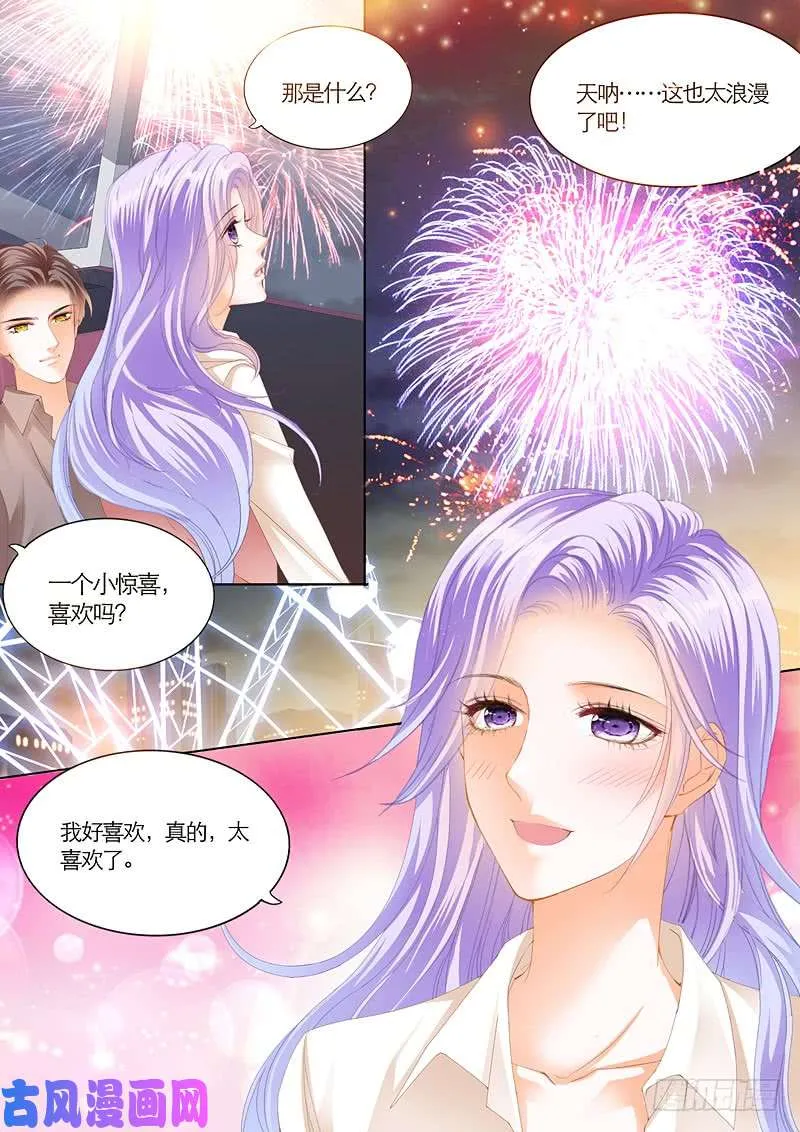 有你真好 第9页