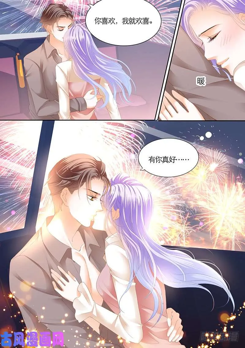 有你真好 第10页