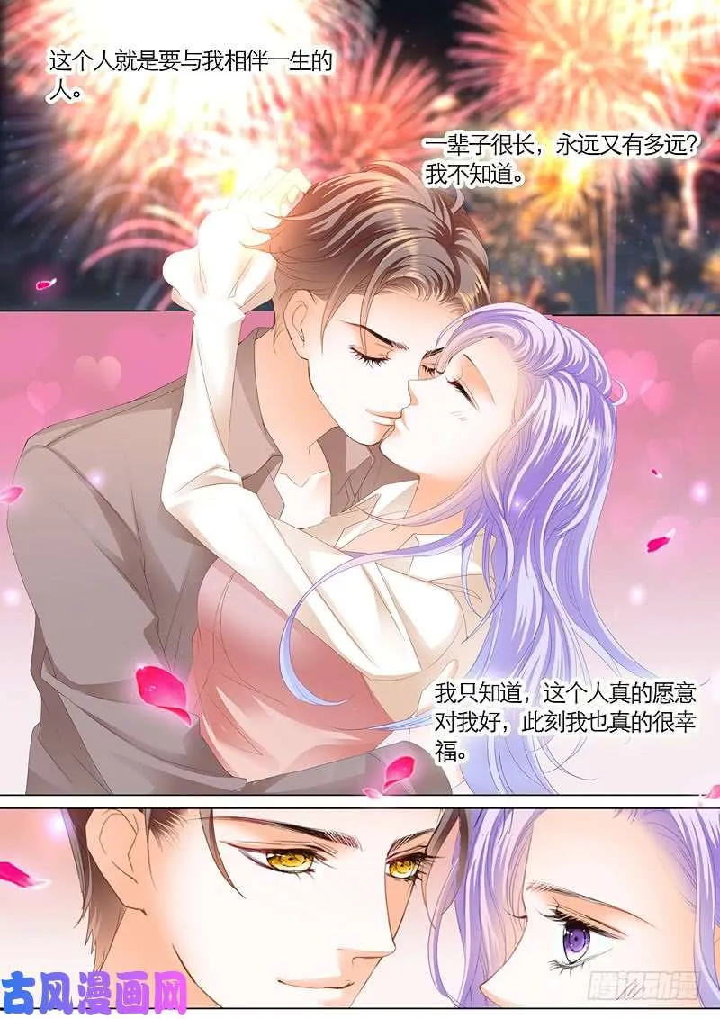 有你真好 第11页
