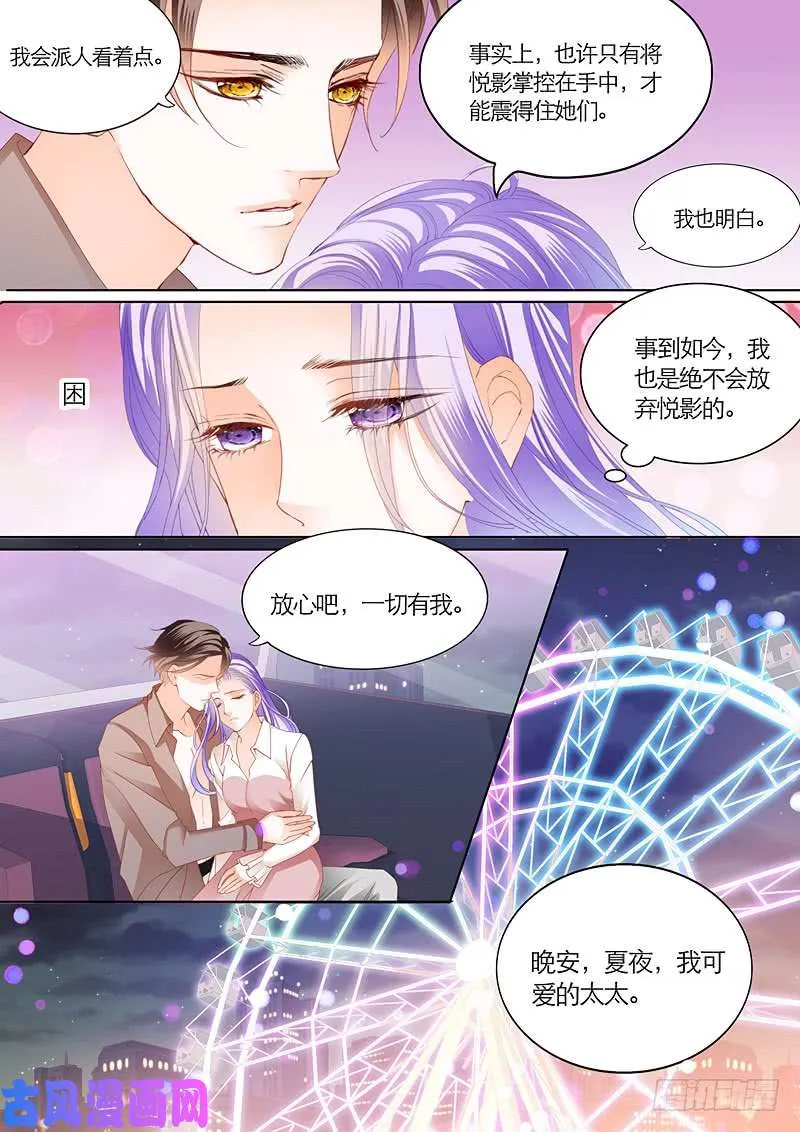 有你真好 第13页