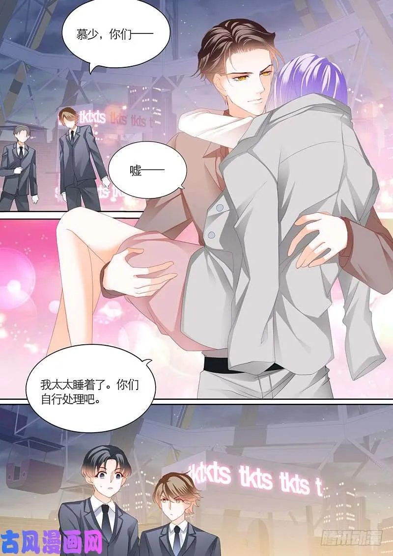 有你真好 第14页