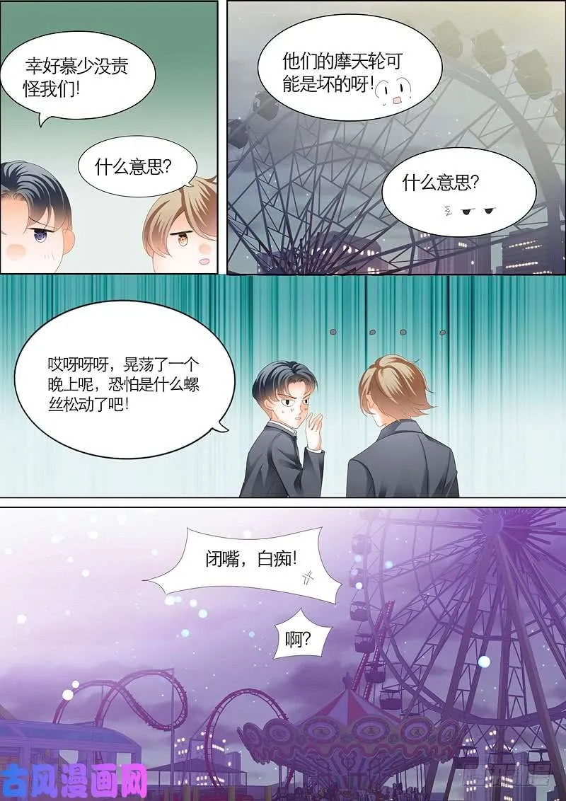 有你真好 第15页