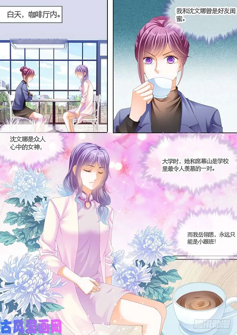 给我十个亿 第3页