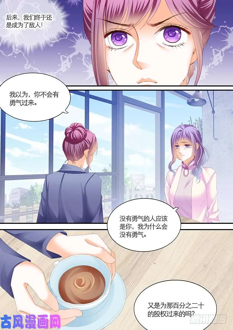 给我十个亿 第4页