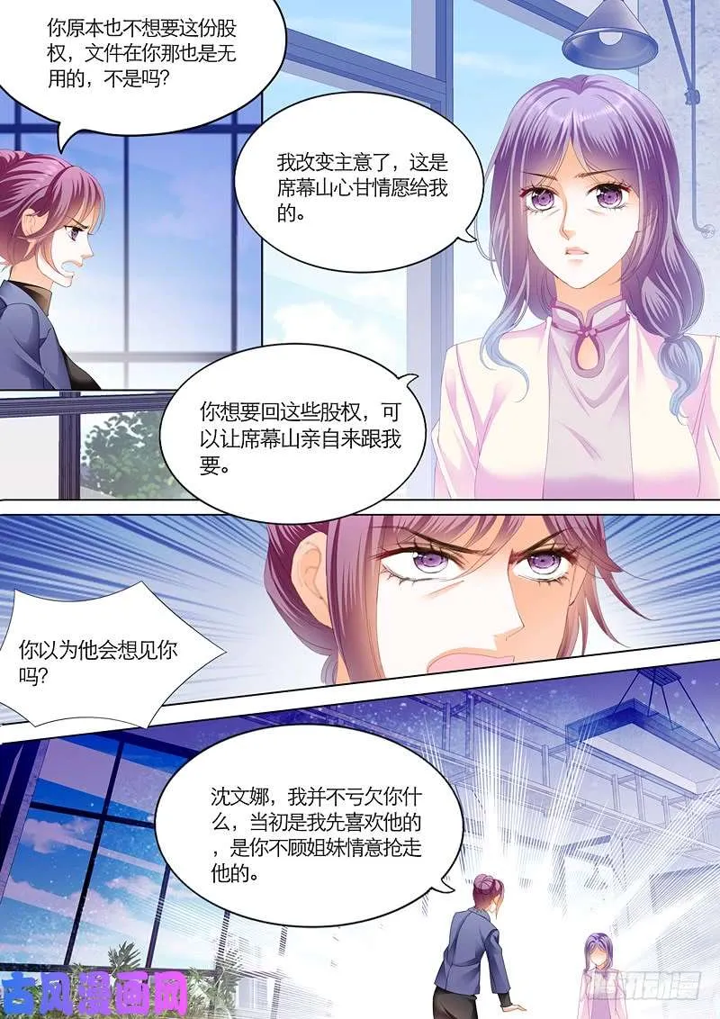 给我十个亿 第5页