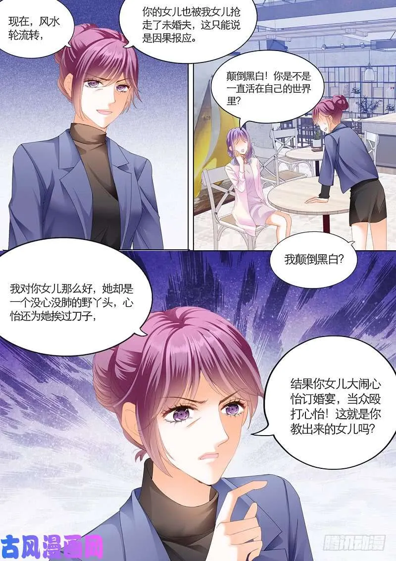 给我十个亿 第6页