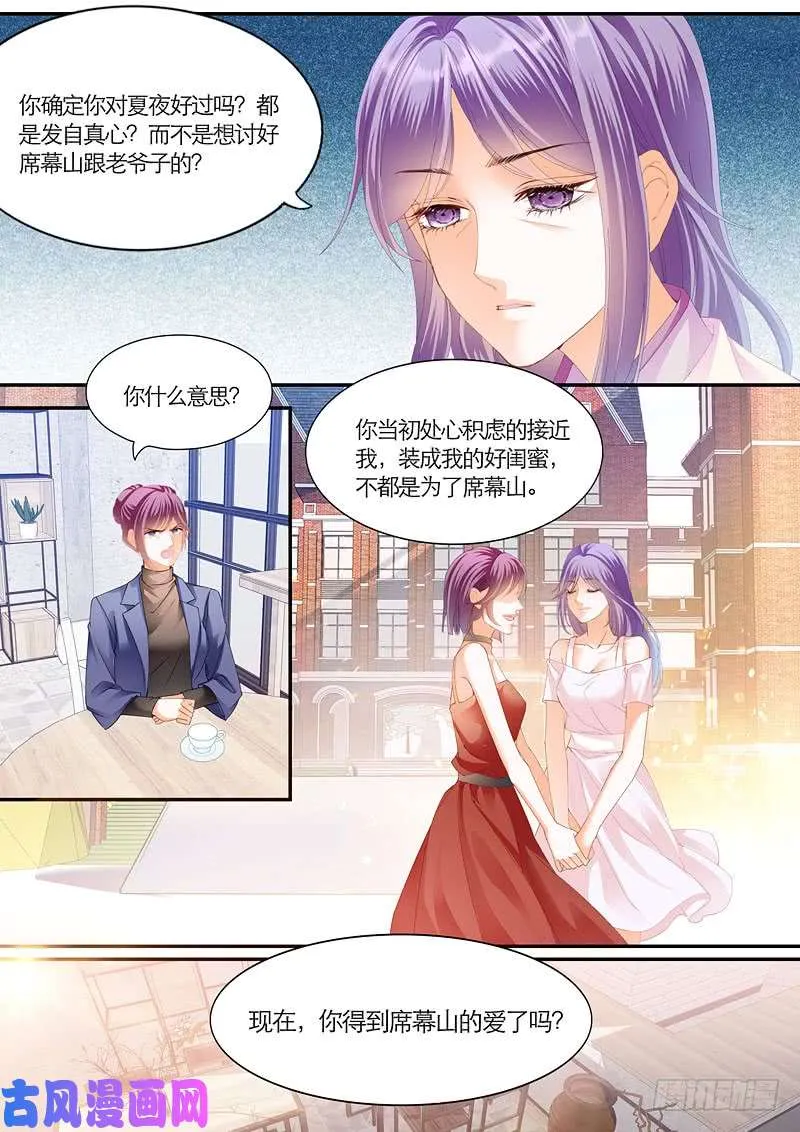 给我十个亿 第7页