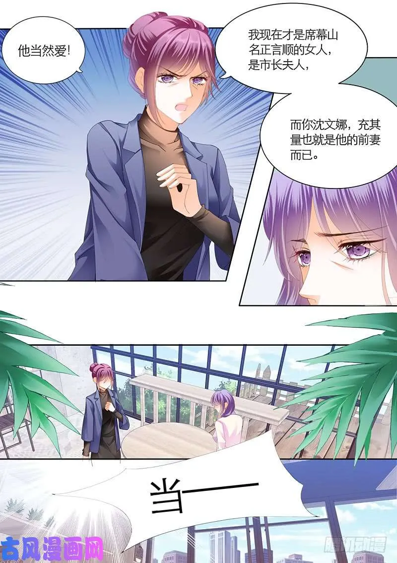 给我十个亿 第8页