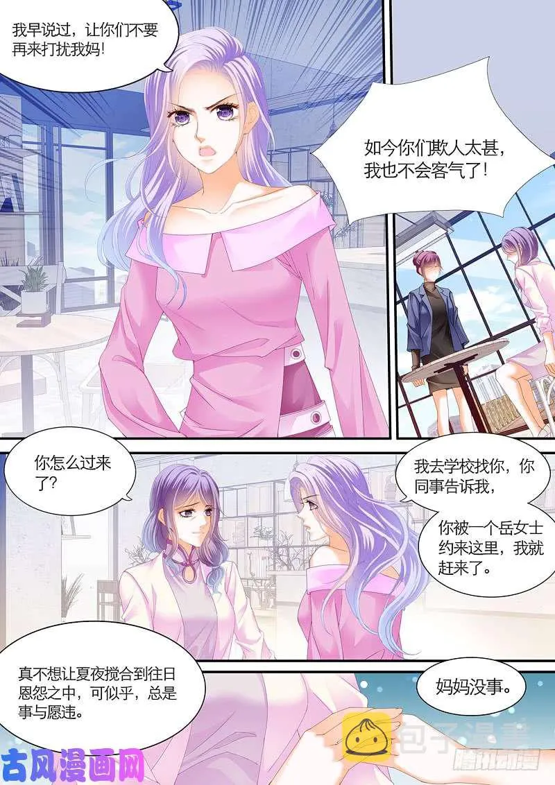 给我十个亿 第9页