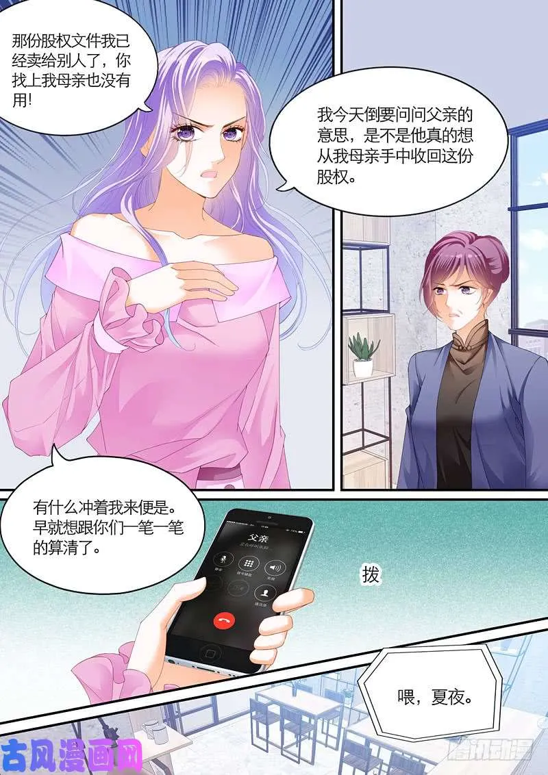 给我十个亿 第10页