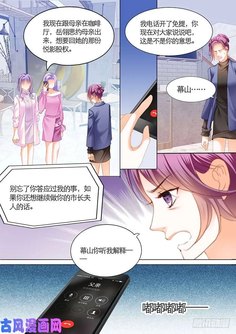 给我十个亿 第11页