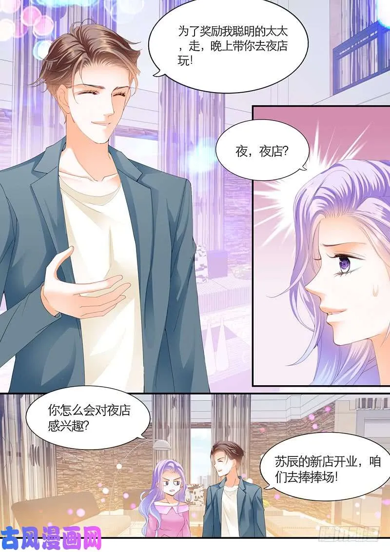 给我十个亿 第14页