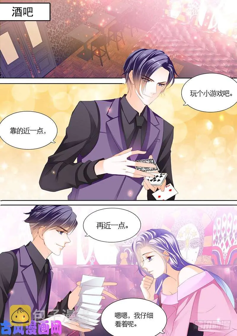 酒吧里各显魅力 第3页