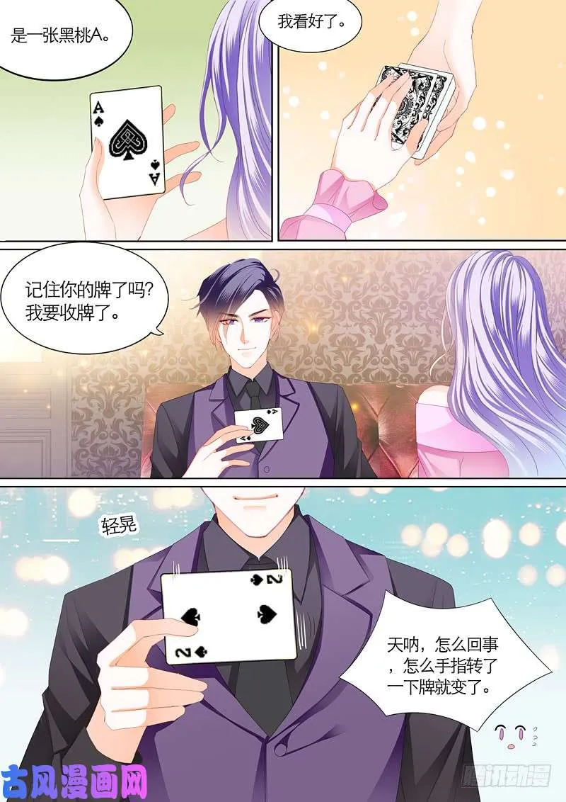 酒吧里各显魅力 第5页