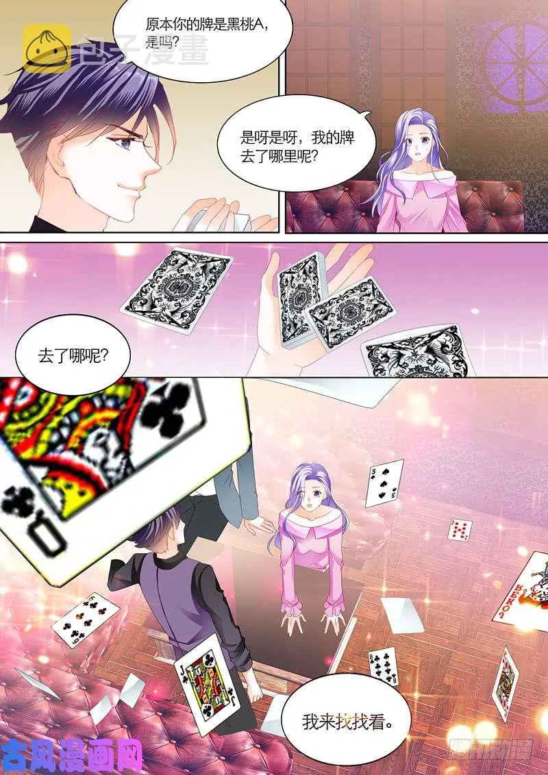 酒吧里各显魅力 第6页