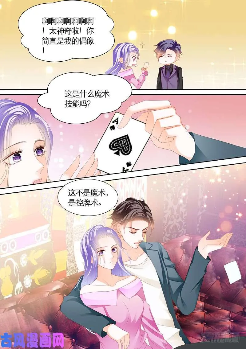 酒吧里各显魅力 第8页
