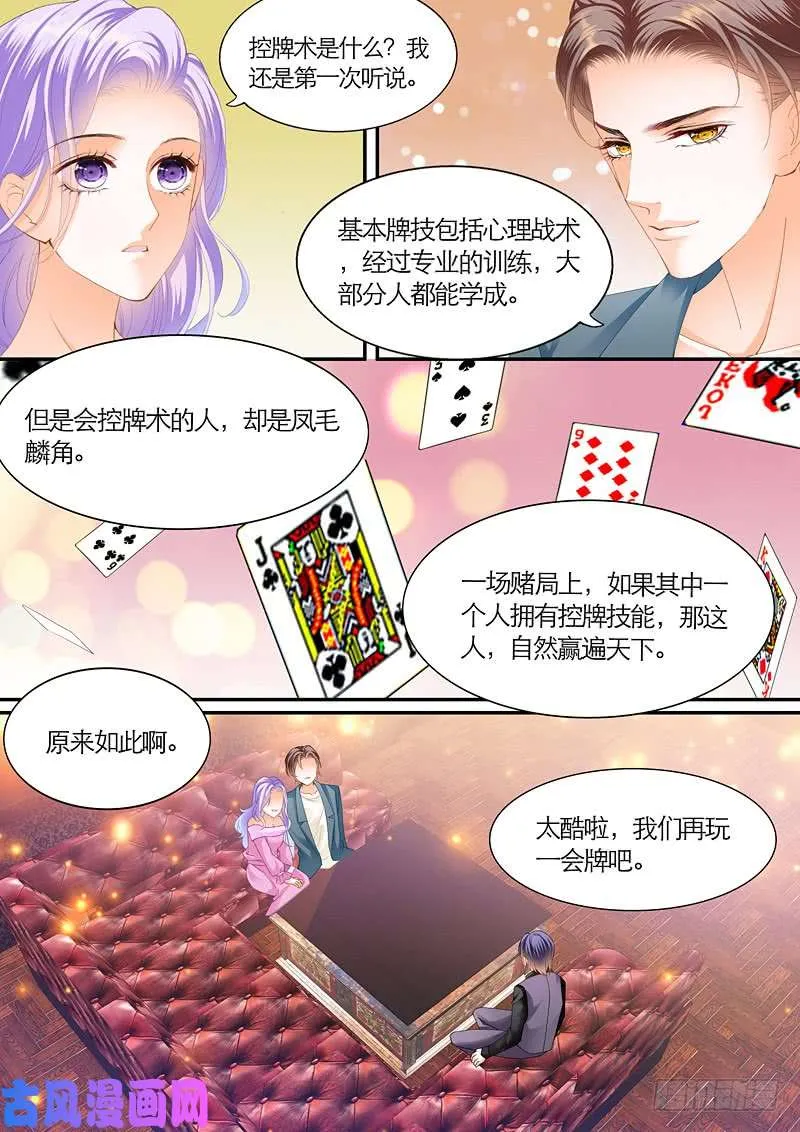 酒吧里各显魅力 第9页