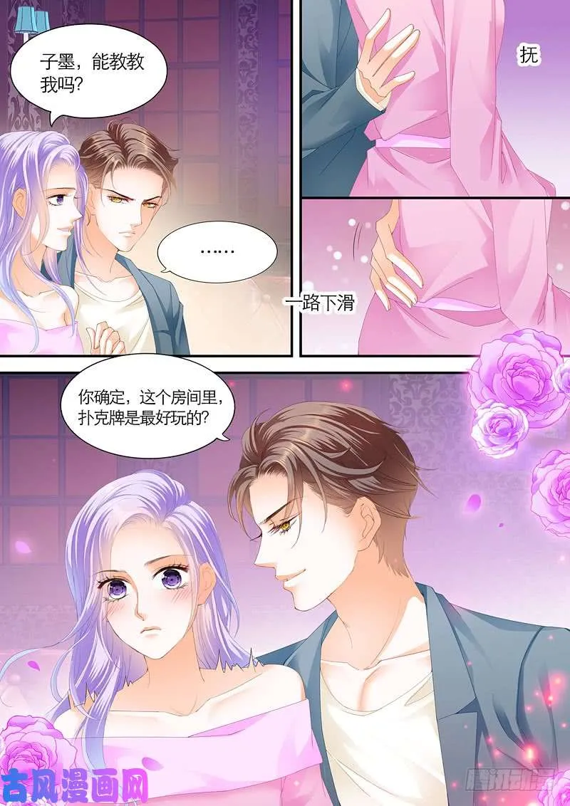酒吧里各显魅力 第10页