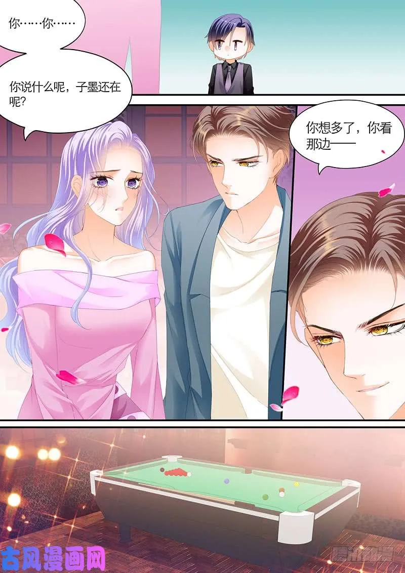 酒吧里各显魅力 第11页