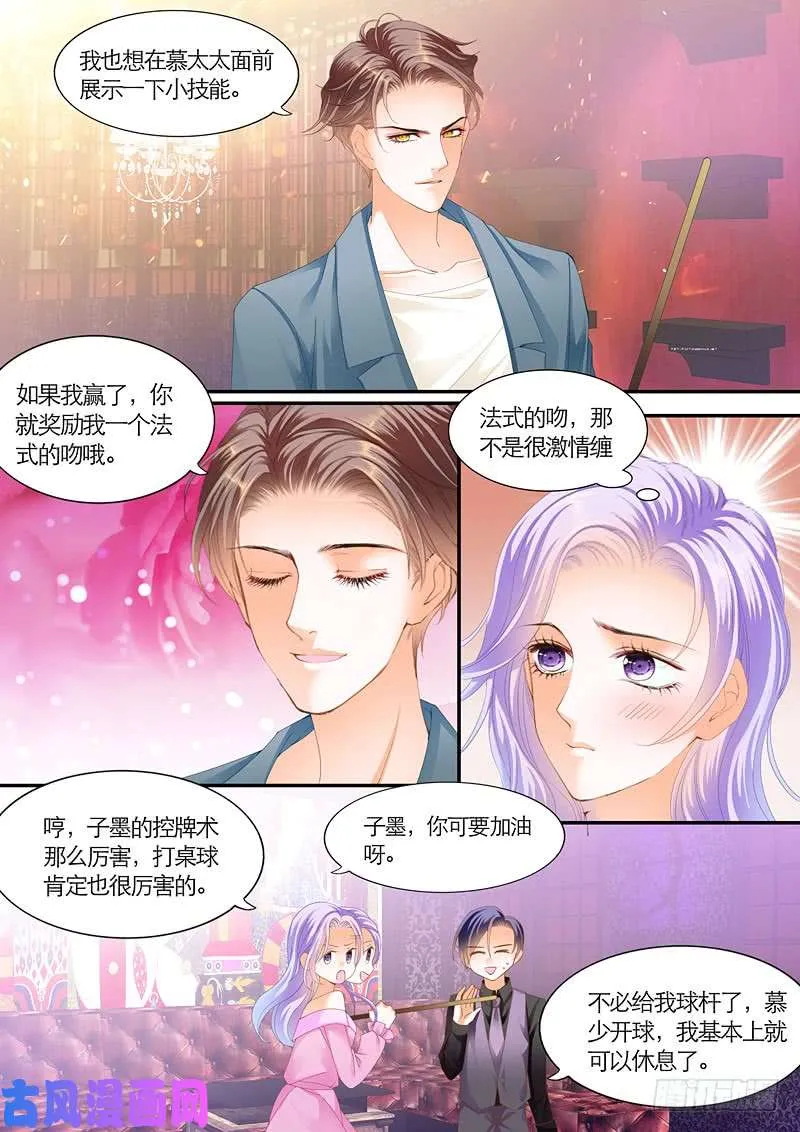 酒吧里各显魅力 第12页