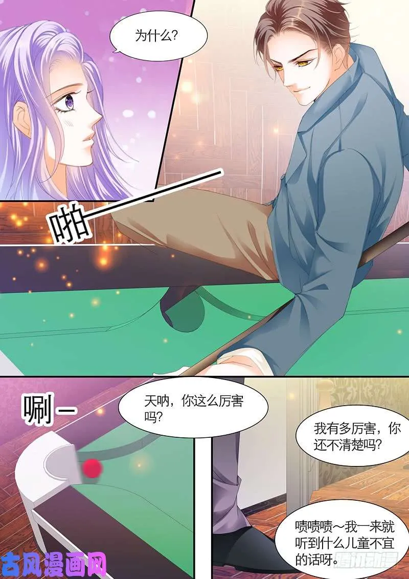酒吧里各显魅力 第13页