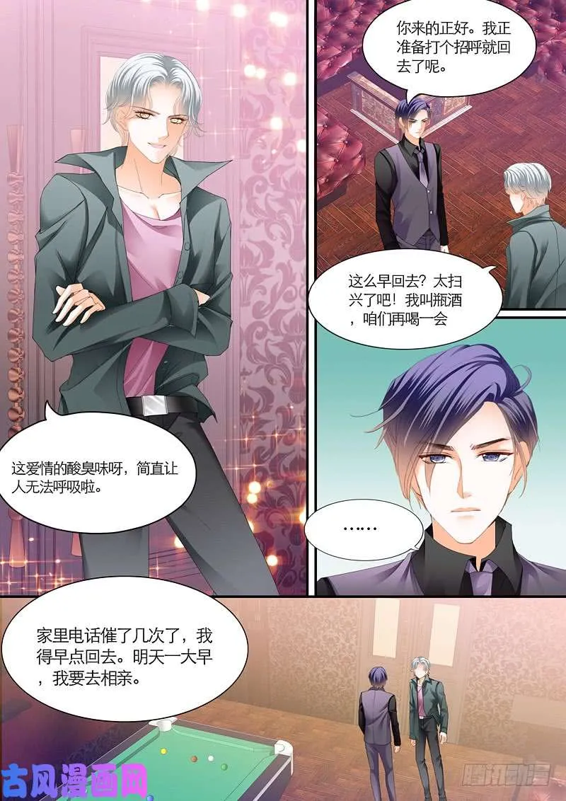 酒吧里各显魅力 第14页