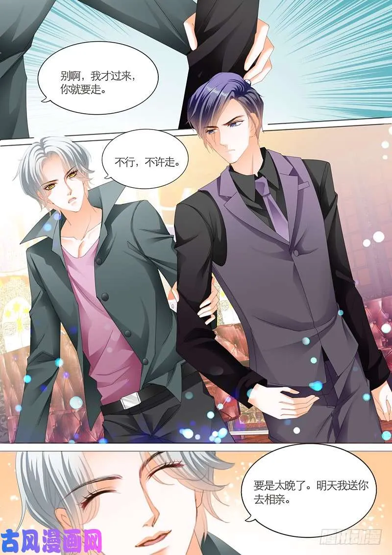 赌王之子 第3页