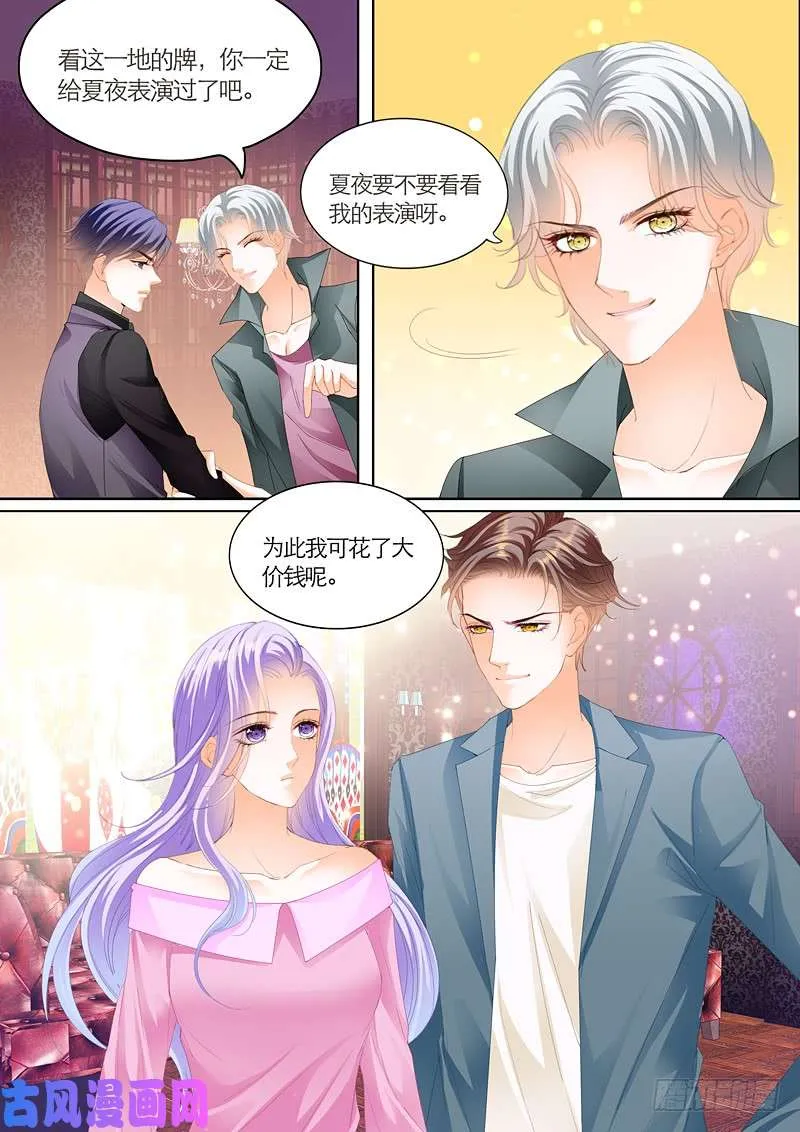 赌王之子 第4页