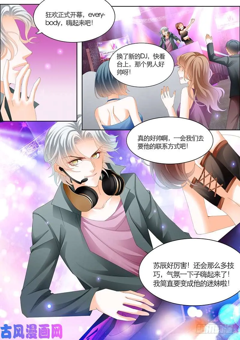 赌王之子 第5页