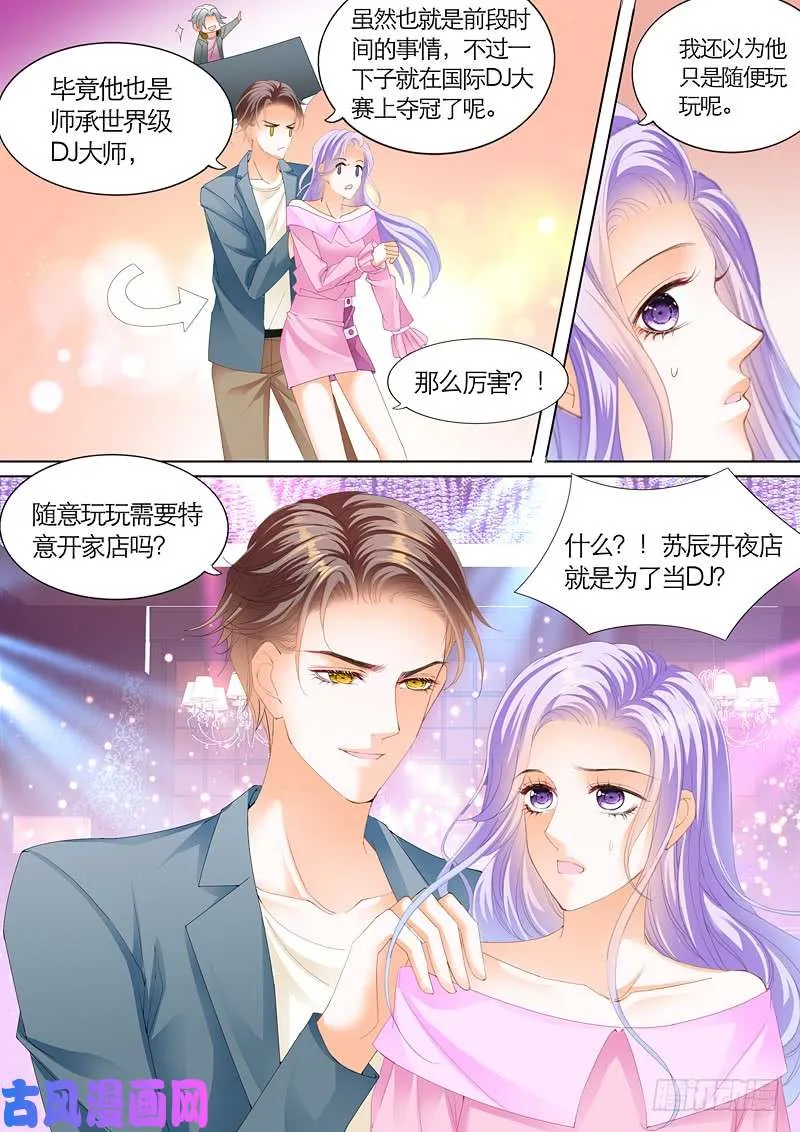 赌王之子 第6页