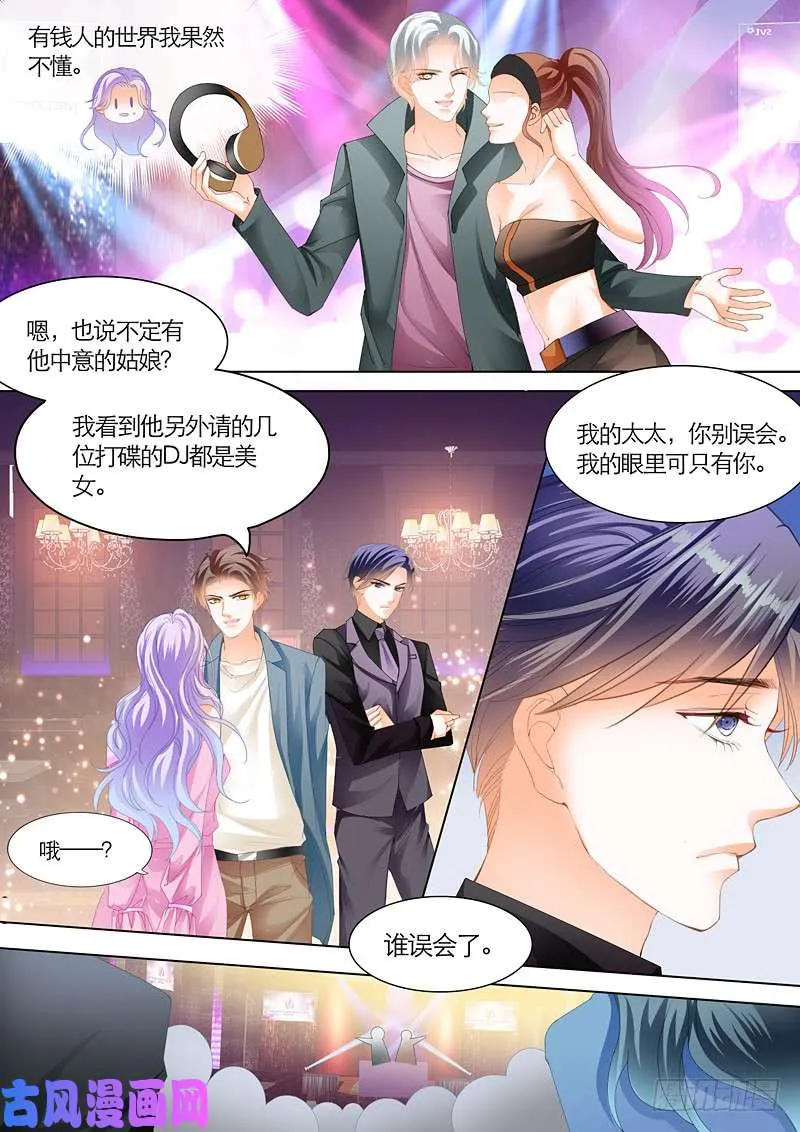 赌王之子 第7页