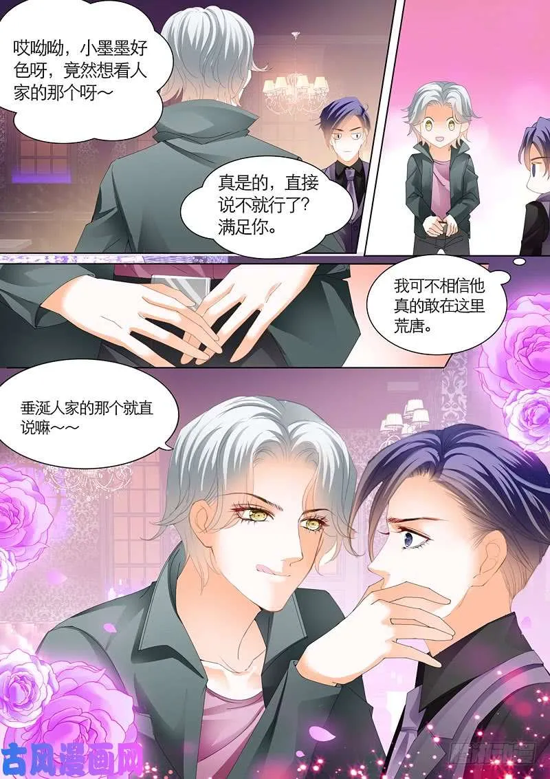 赌王之子 第9页
