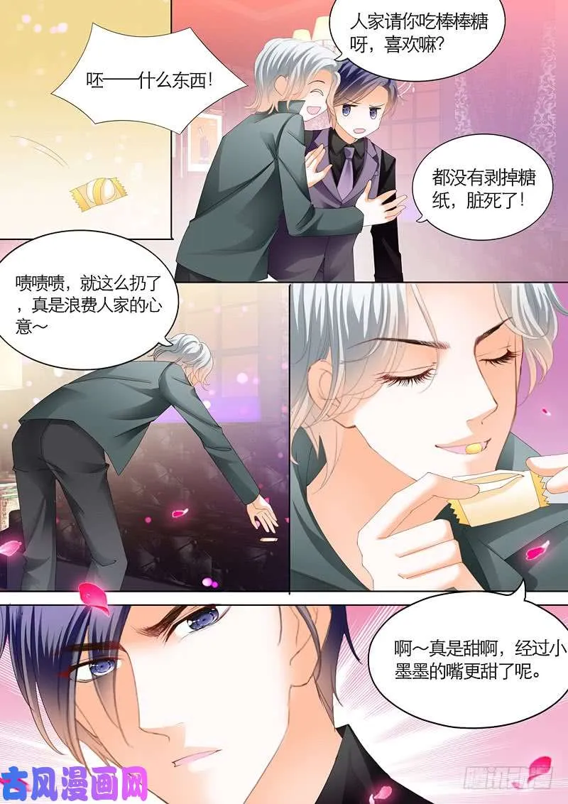 赌王之子 第10页
