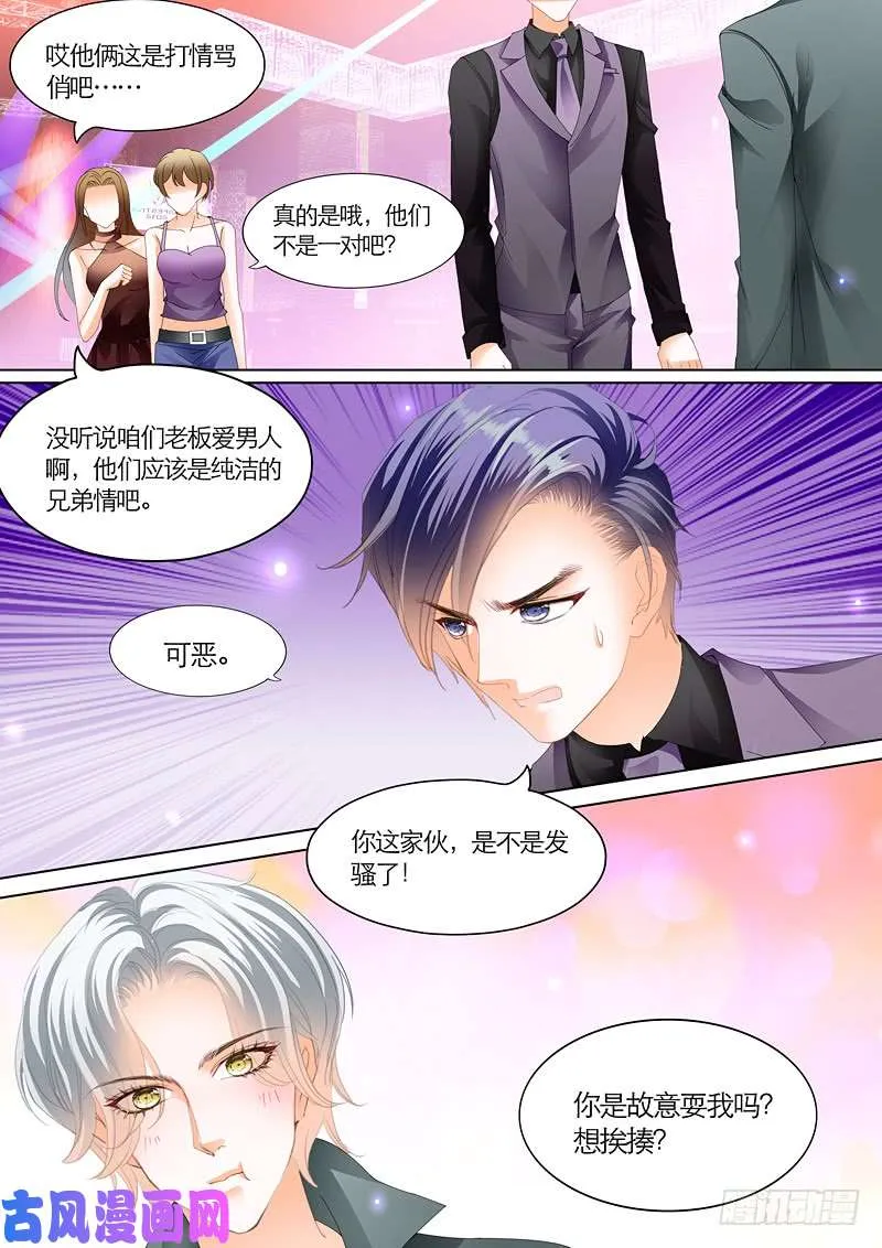 赌王之子 第11页