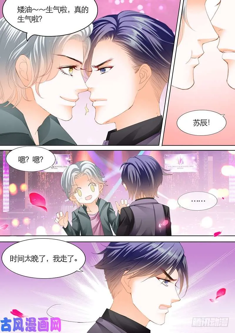 赌王之子 第12页