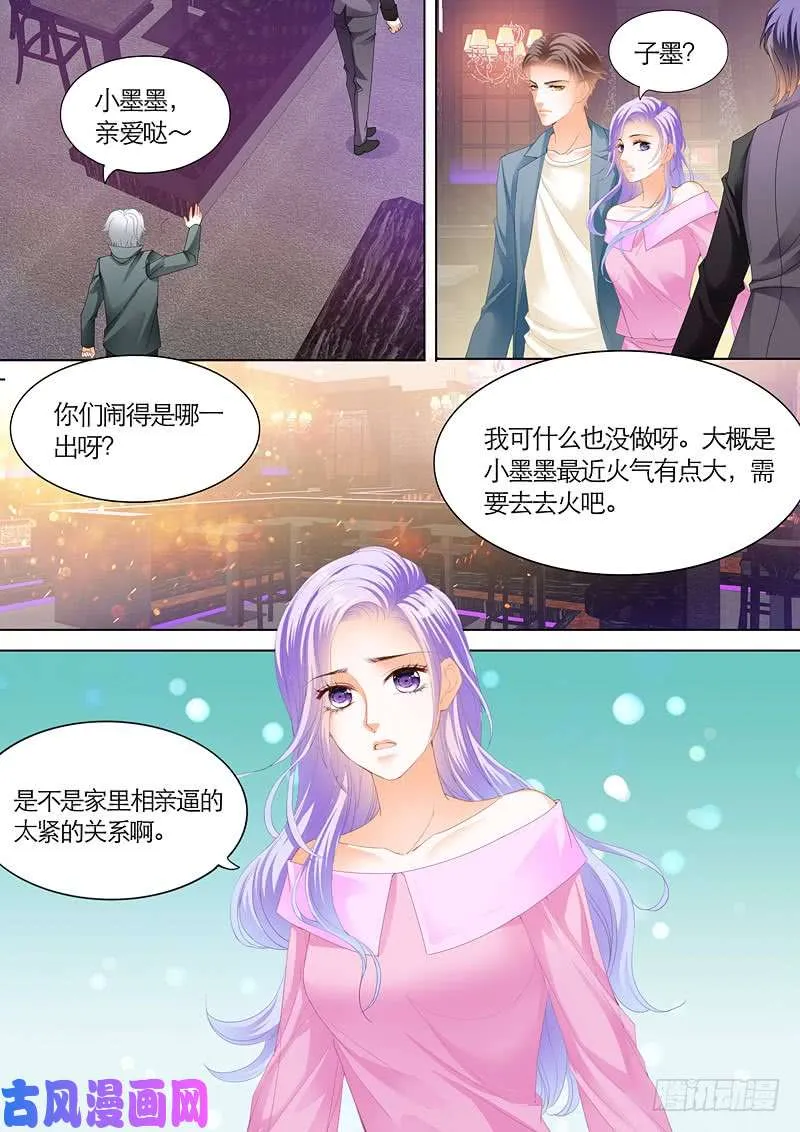 赌王之子 第13页