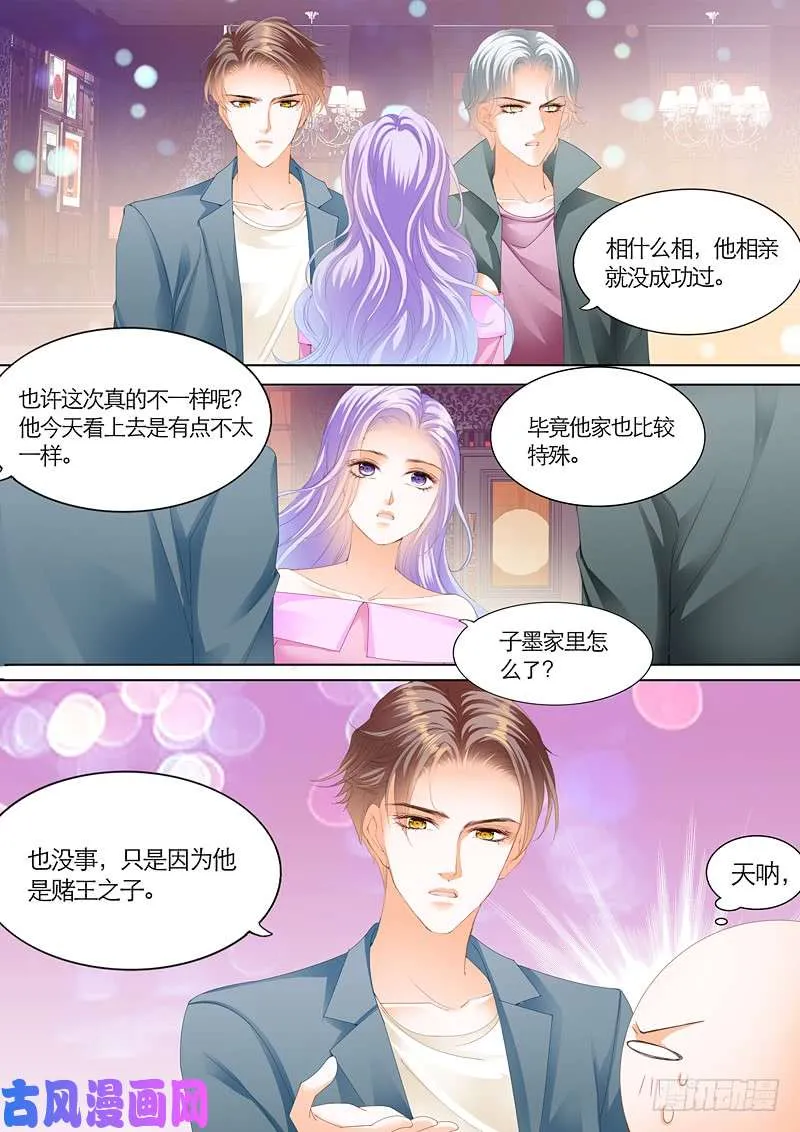 赌王之子 第14页