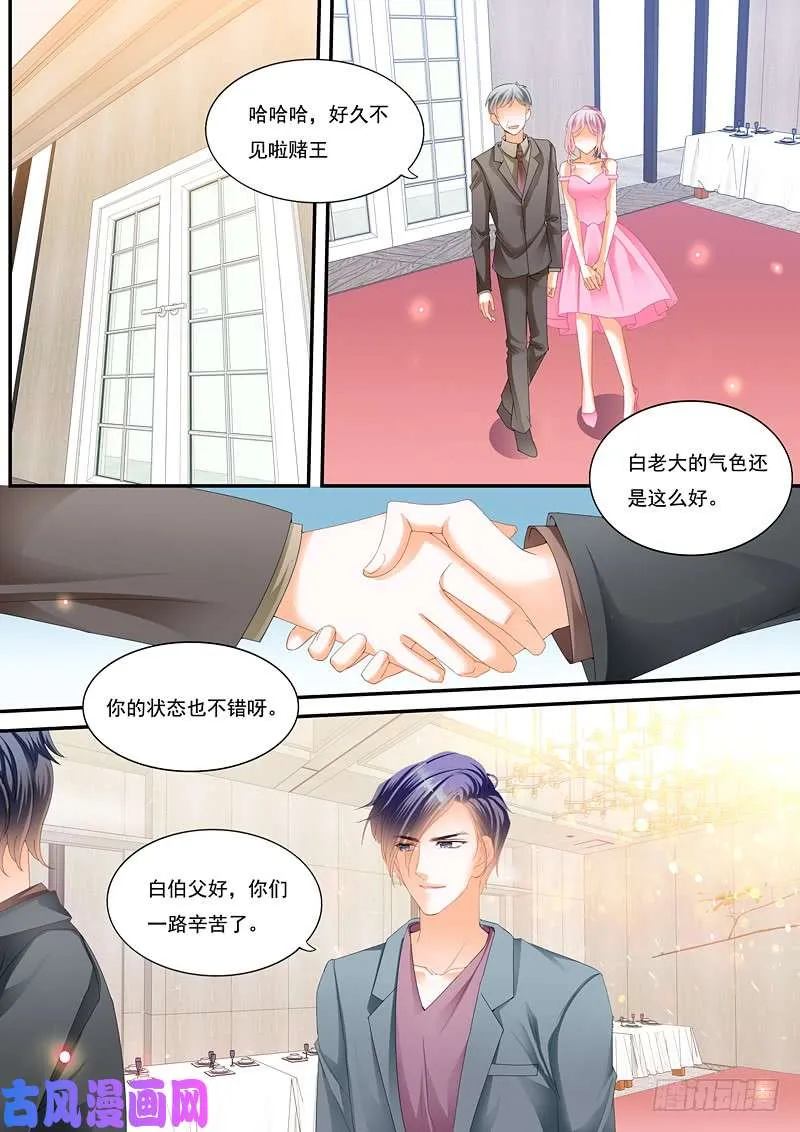 不情愿的相亲 第6页