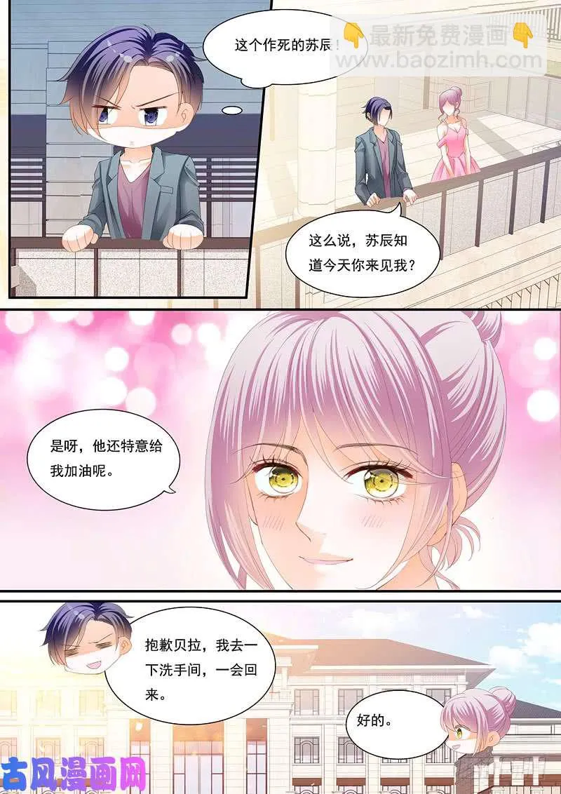 不情愿的相亲 第11页