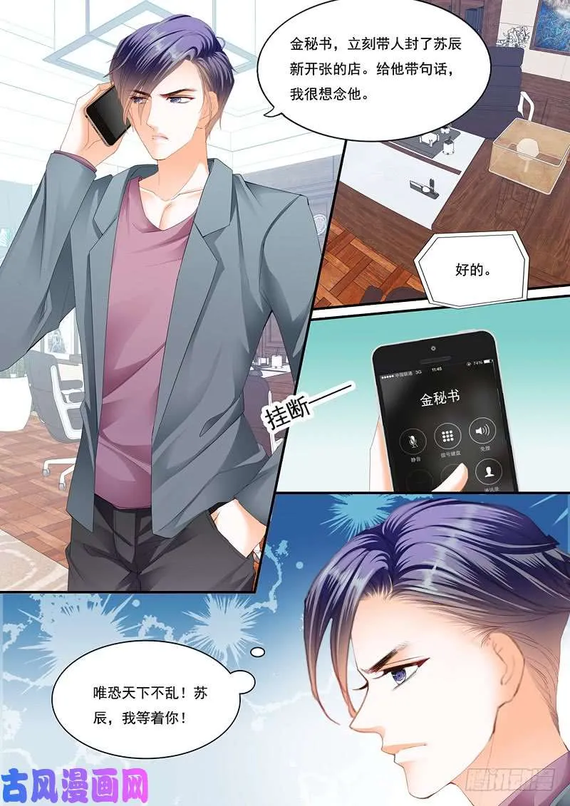 不情愿的相亲 第12页